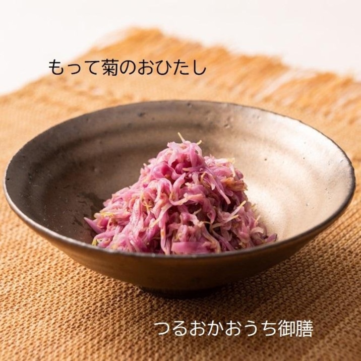 もって菊(食用菊)のおひたし